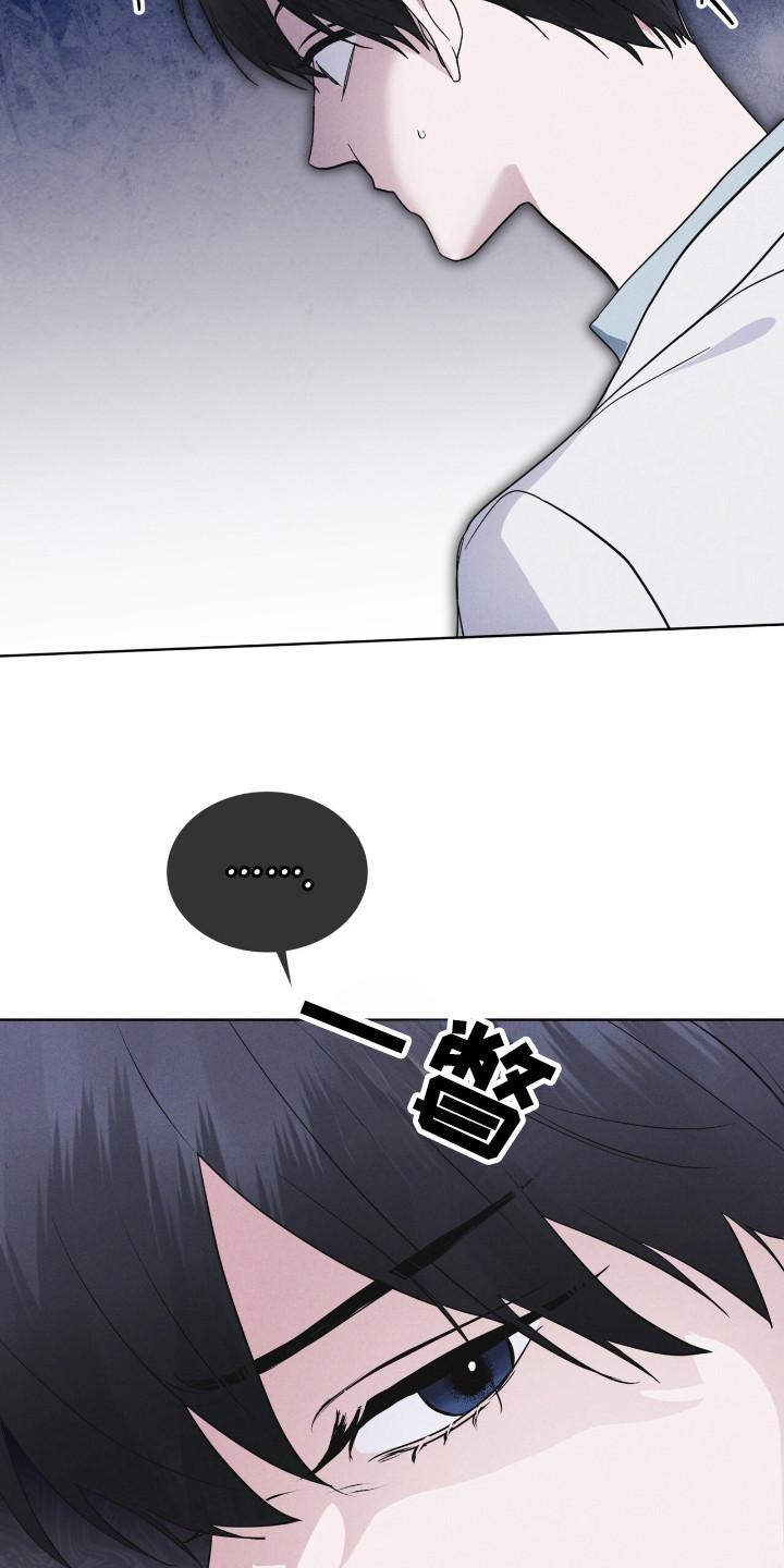 《彩虹城》第109章：【第二季】亚当的血液 第12页