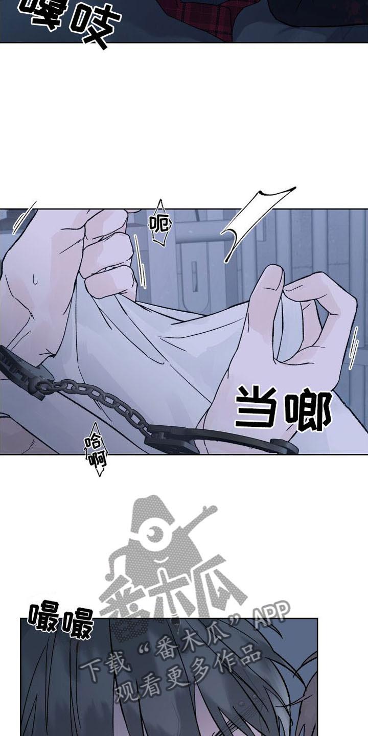 《狂夜追凶》第11章：拷问 第16页