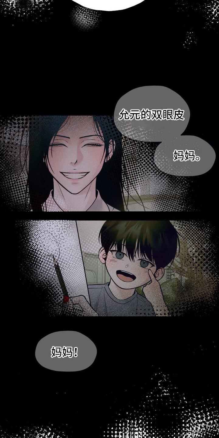 《我的救世主》第11章：态度突变 第12页