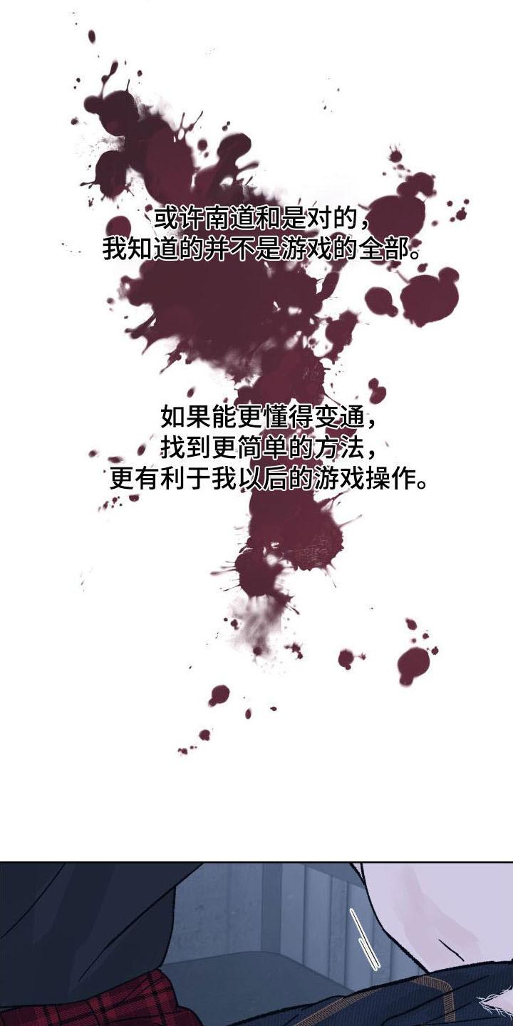 《狂夜追凶》第11章：拷问 第4页