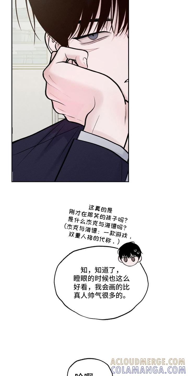 《我的救世主》第11章：态度突变 第9页
