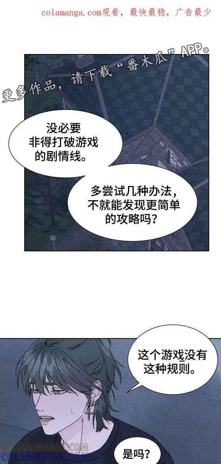 《狂夜追凶》第11章：拷问 第1页