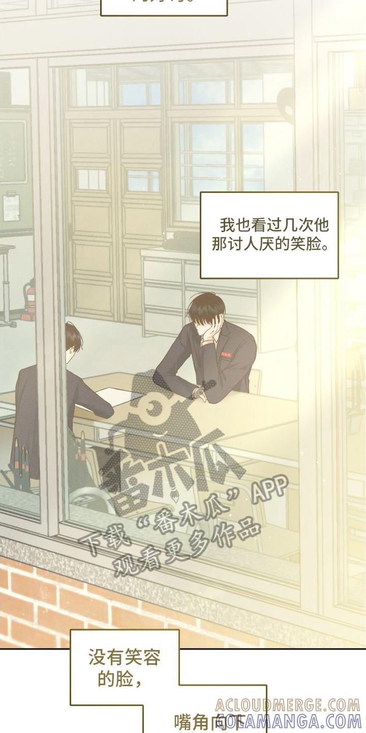 《我的救世主》第11章：态度突变 第3页