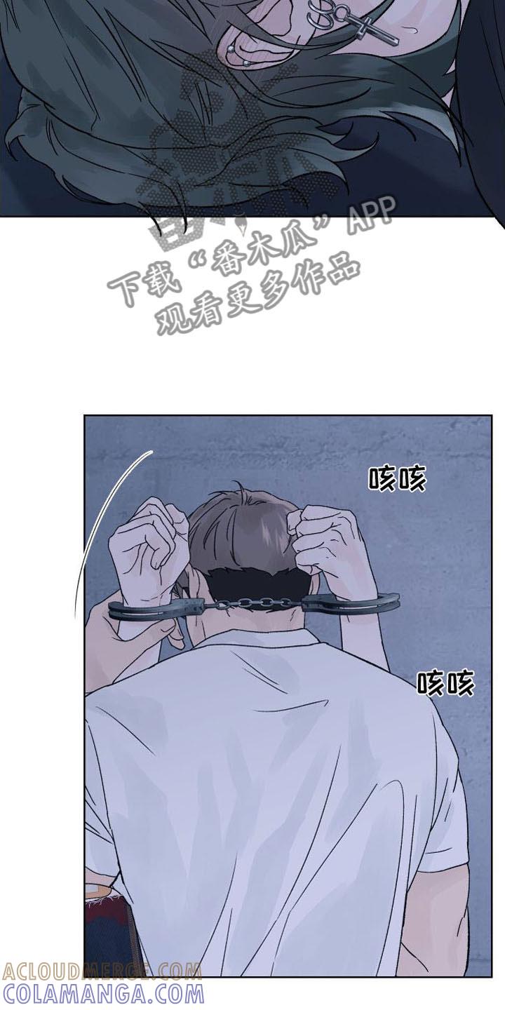 《狂夜追凶》第11章：拷问 第19页