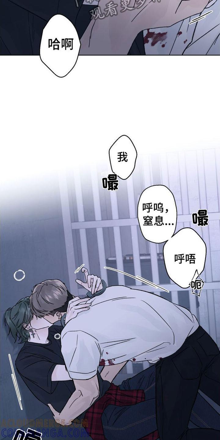 《狂夜追凶》第11章：拷问 第15页