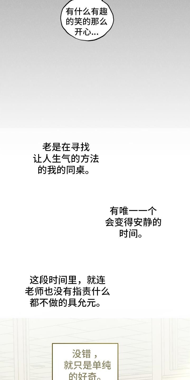 《我的救世主》第11章：态度突变 第2页