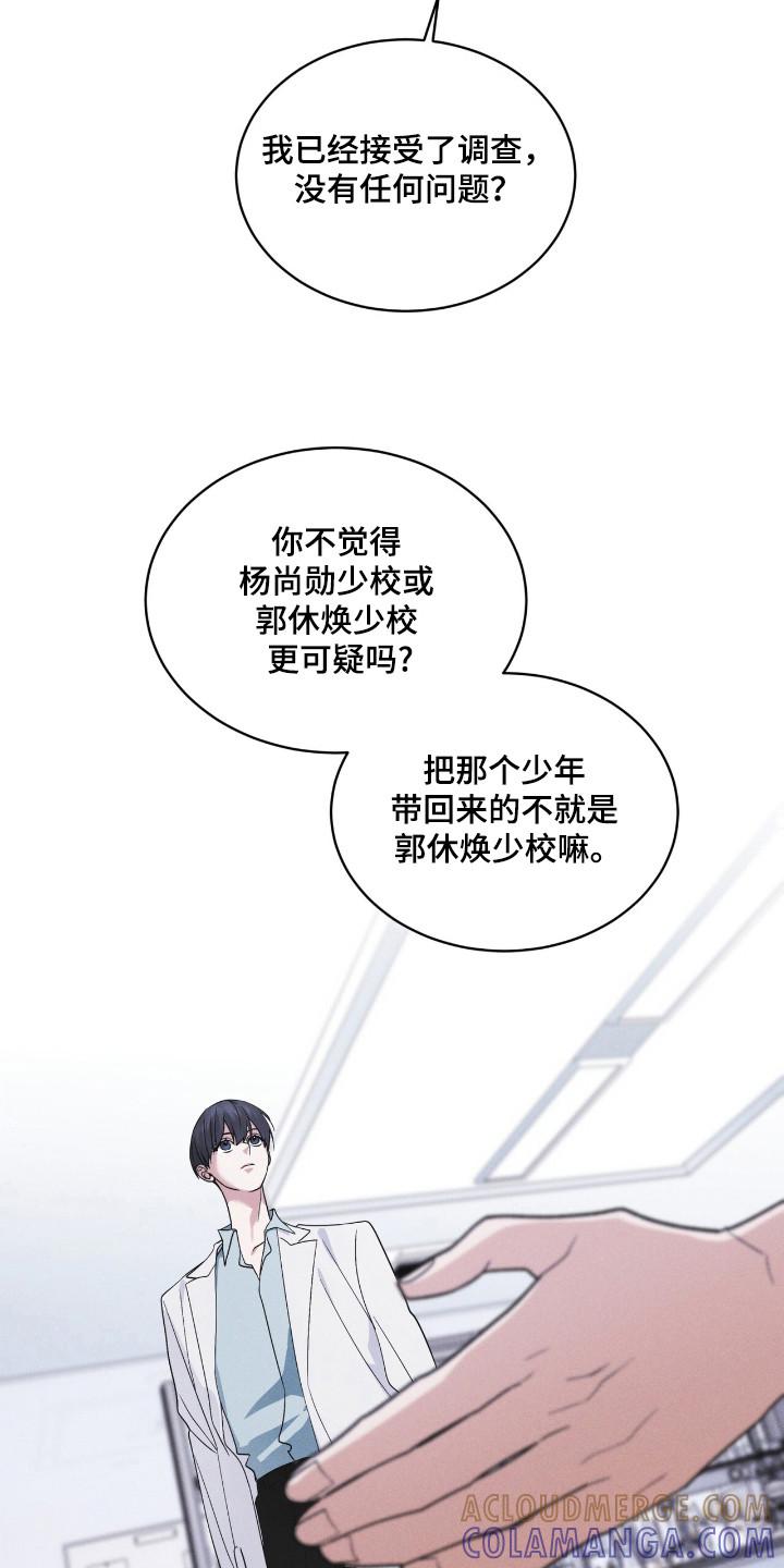 《彩虹城》第110章：【第二季】阳性 第3页