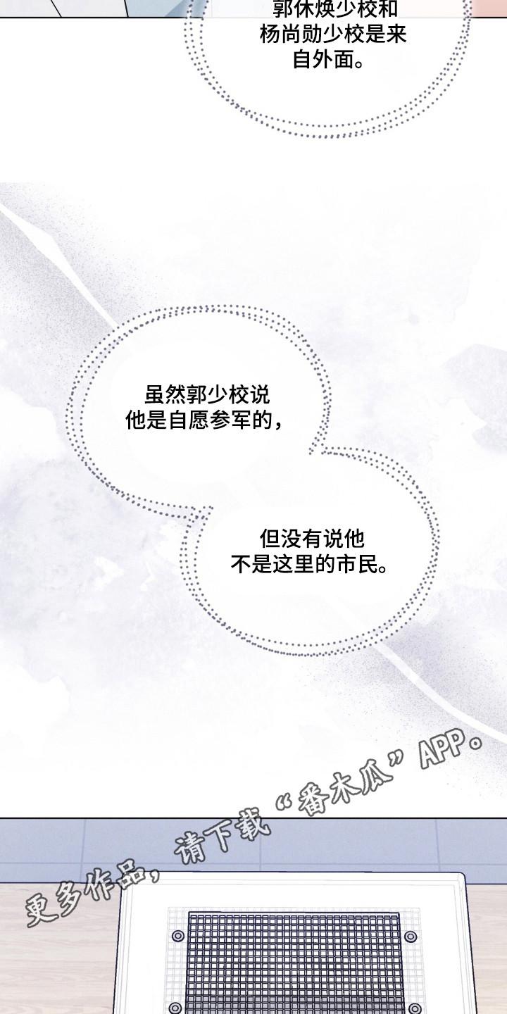 《彩虹城》第110章：【第二季】阳性 第10页