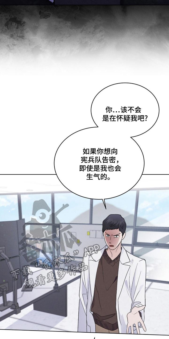 《彩虹城》第110章：【第二季】阳性 第2页