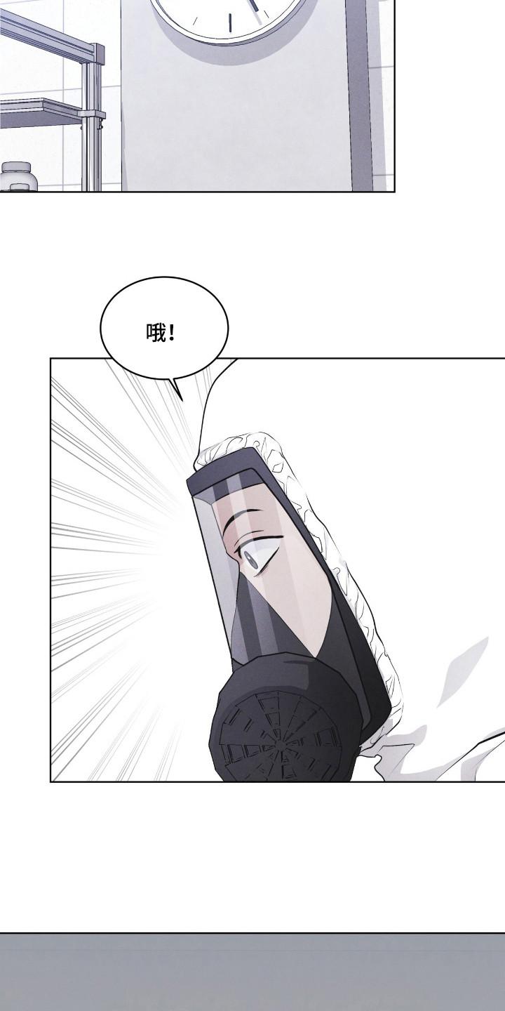 《彩虹城》第110章：【第二季】阳性 第20页