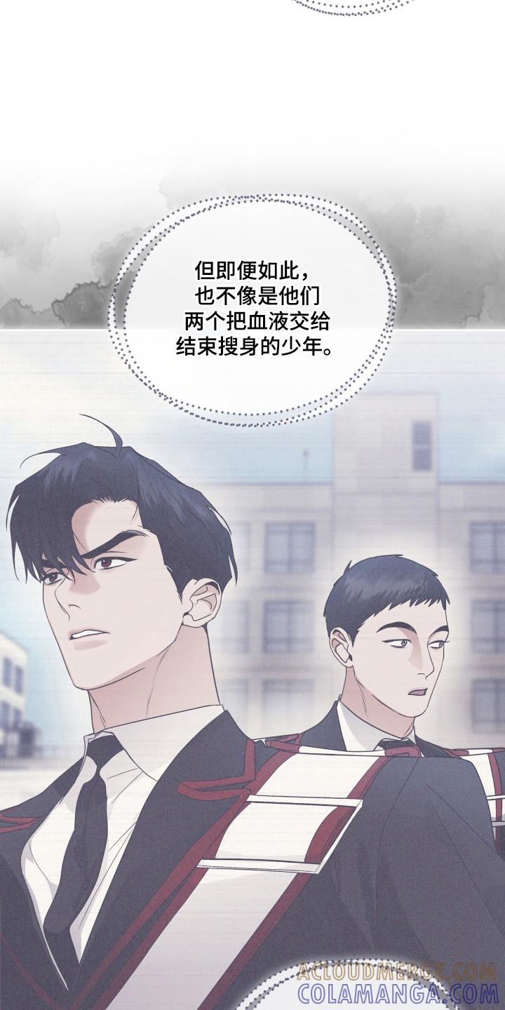 《彩虹城》第110章：【第二季】阳性 第5页