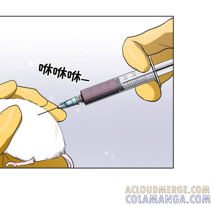 《彩虹城》第110章：【第二季】阳性 第13页