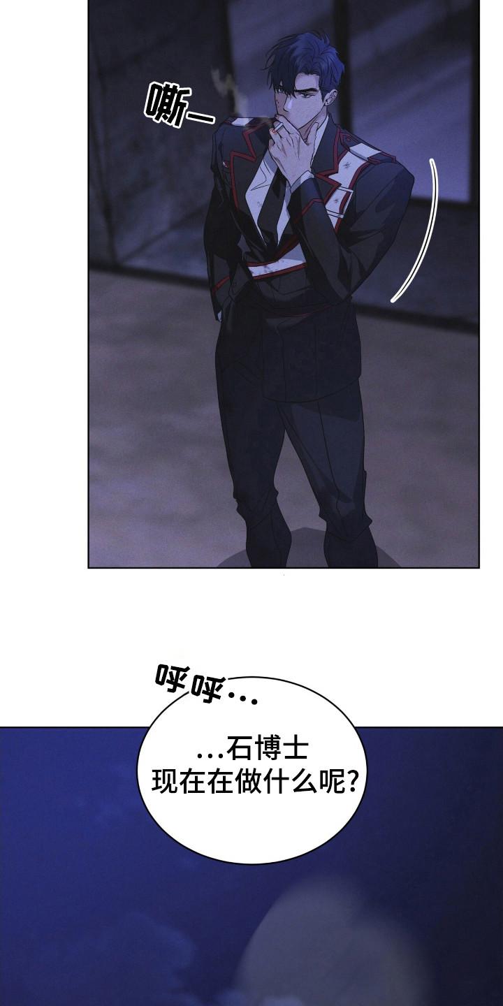 《彩虹城》第111章：【第二季】生命之树 第28页