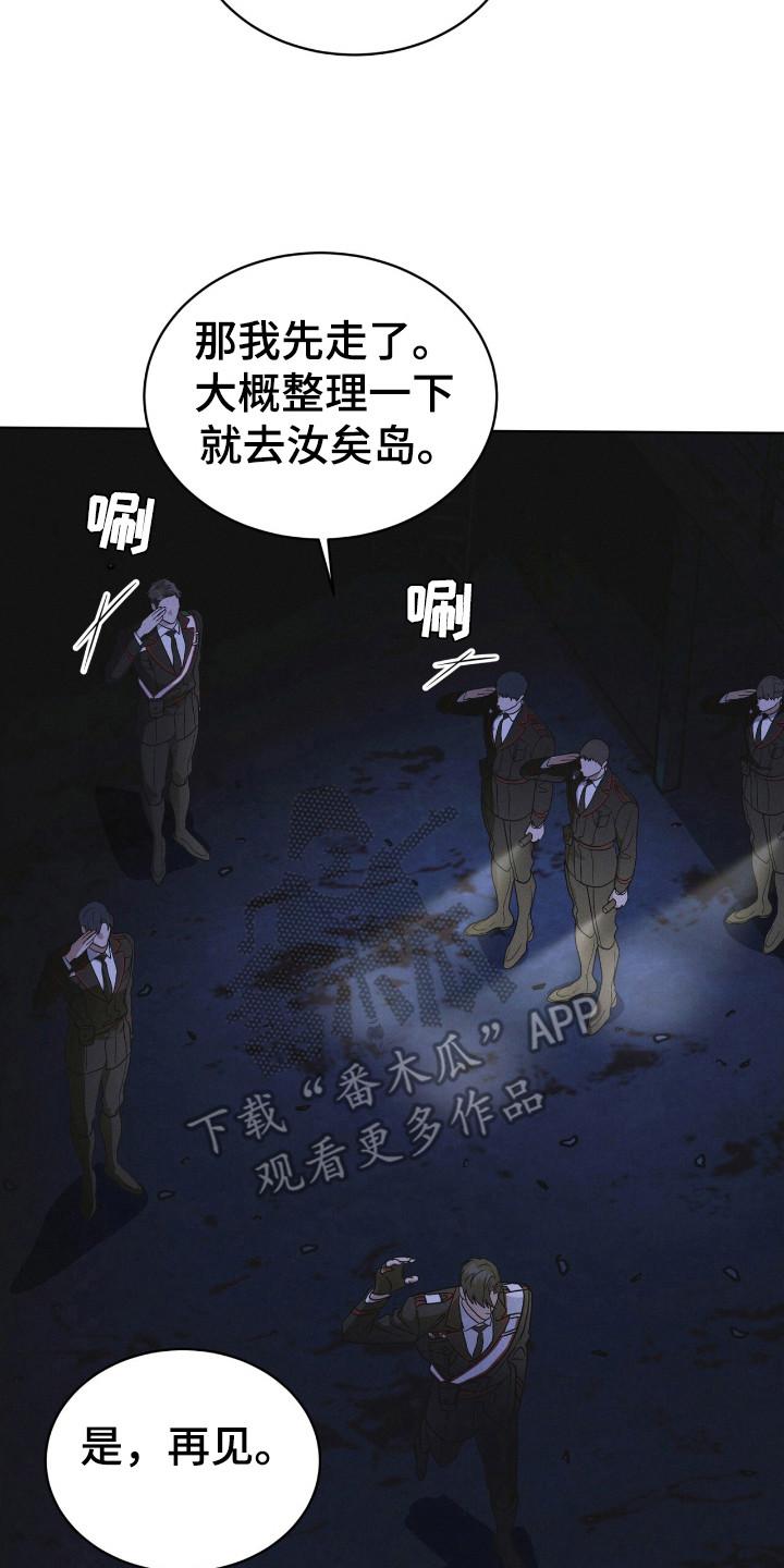 《彩虹城》第111章：【第二季】生命之树 第26页