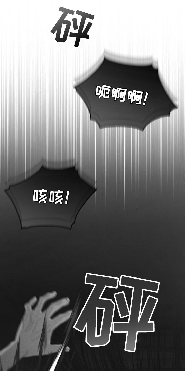 《彩虹城》第111章：【第二季】生命之树 第8页