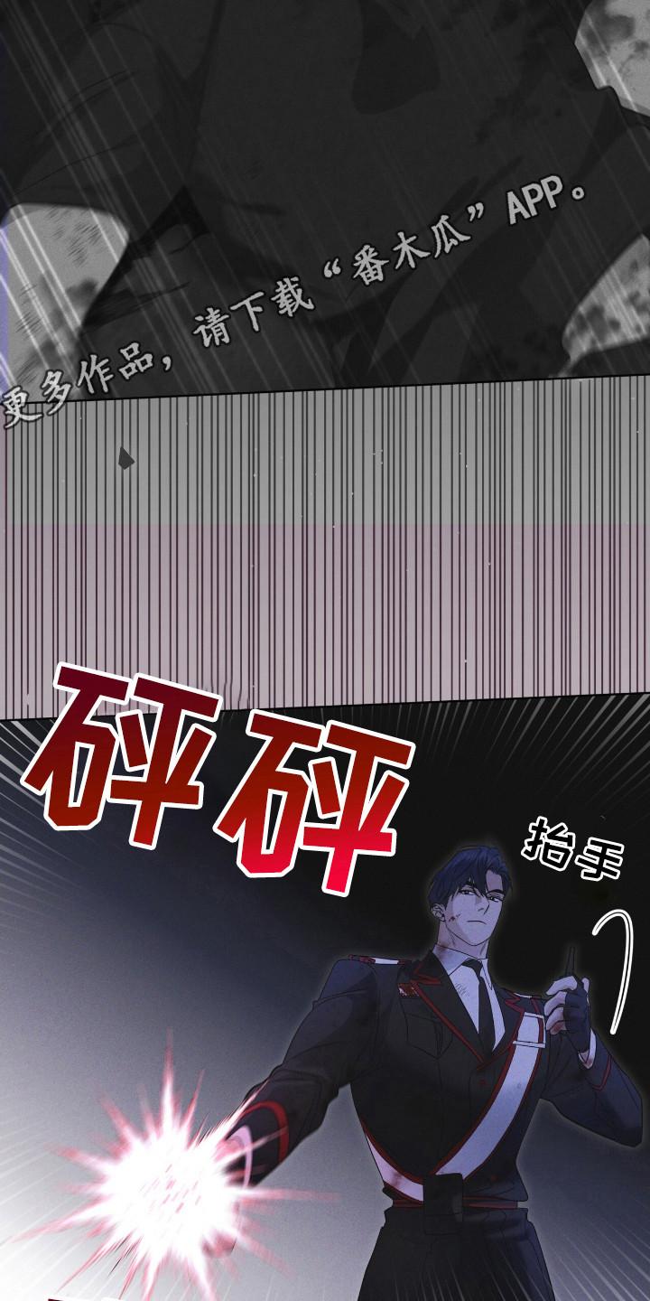 《彩虹城》第111章：【第二季】生命之树 第10页