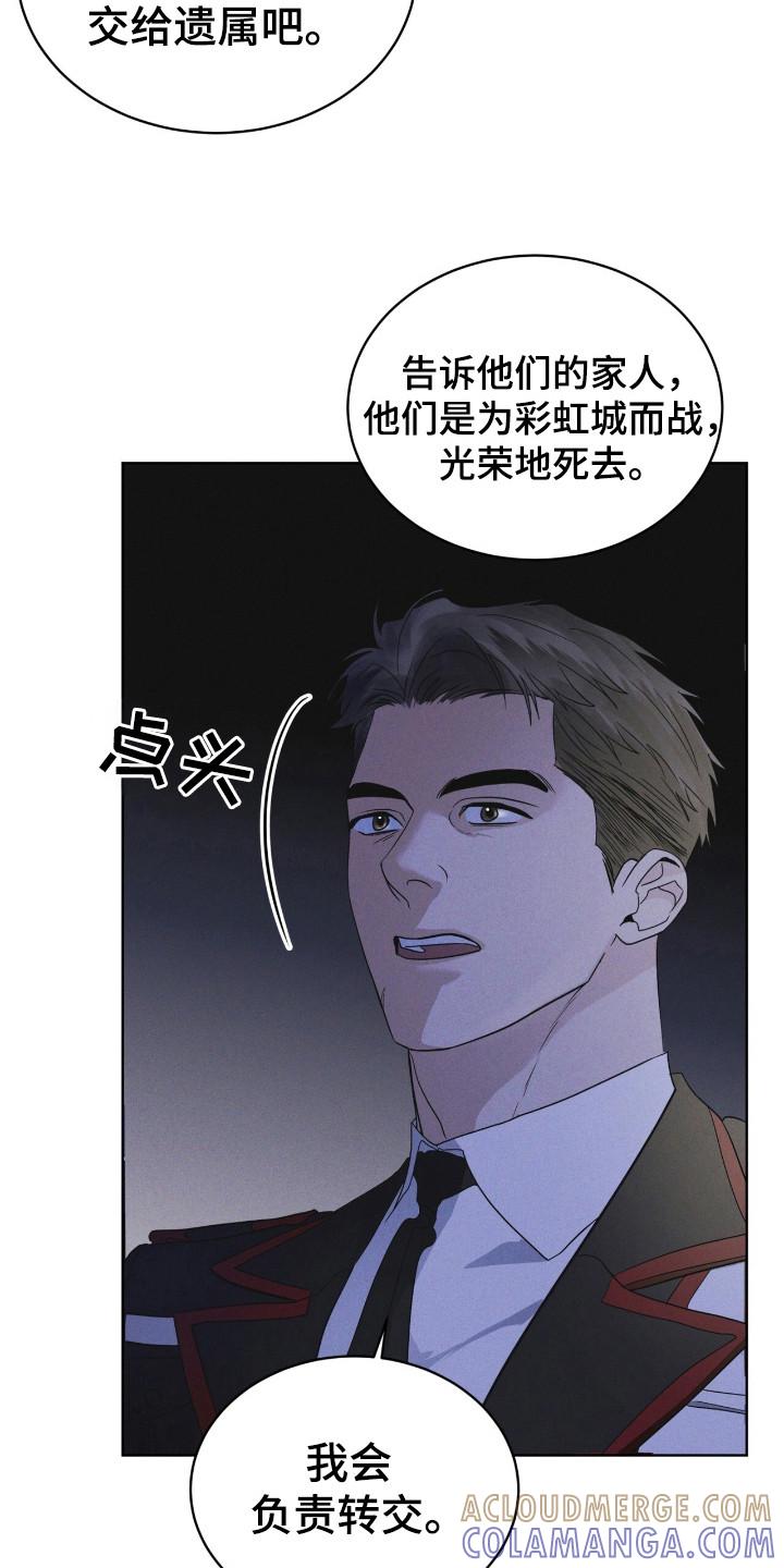 《彩虹城》第111章：【第二季】生命之树 第25页