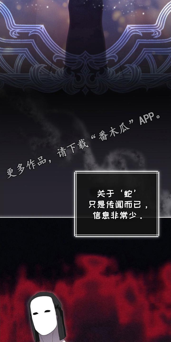 《彩虹城》第111章：【第二季】生命之树 第2页