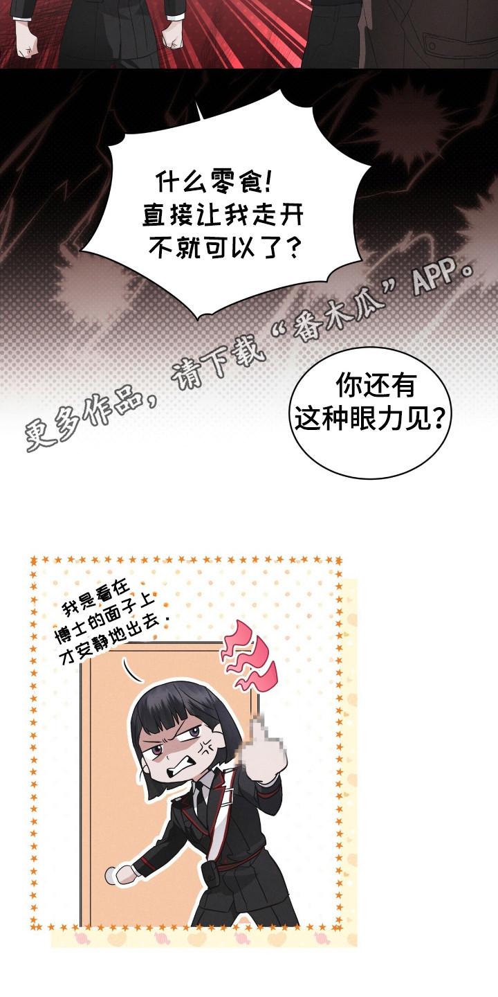 《彩虹城》第112章：【第二季】所以呢 第18页