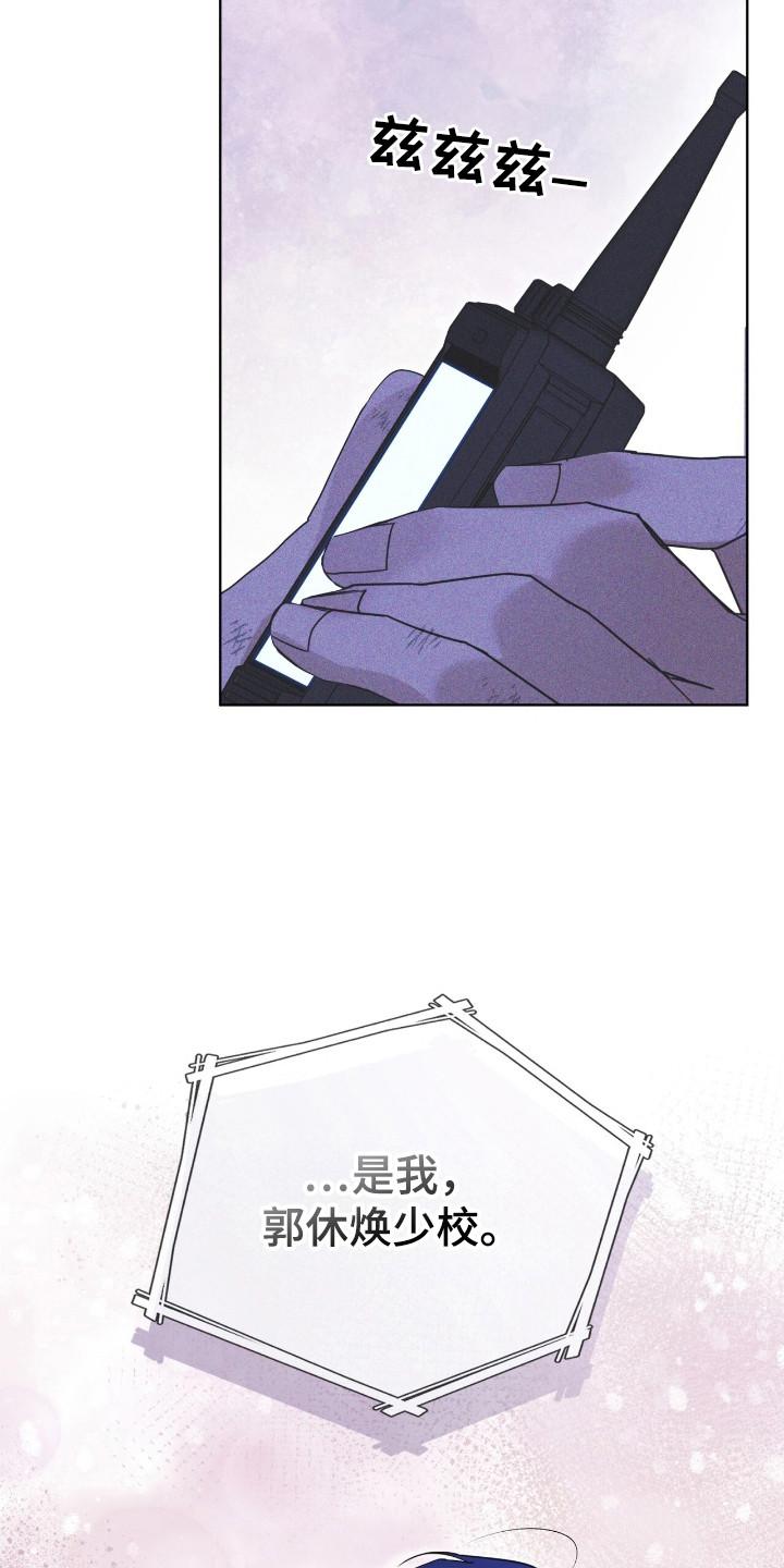 《彩虹城》第112章：【第二季】所以呢 第6页