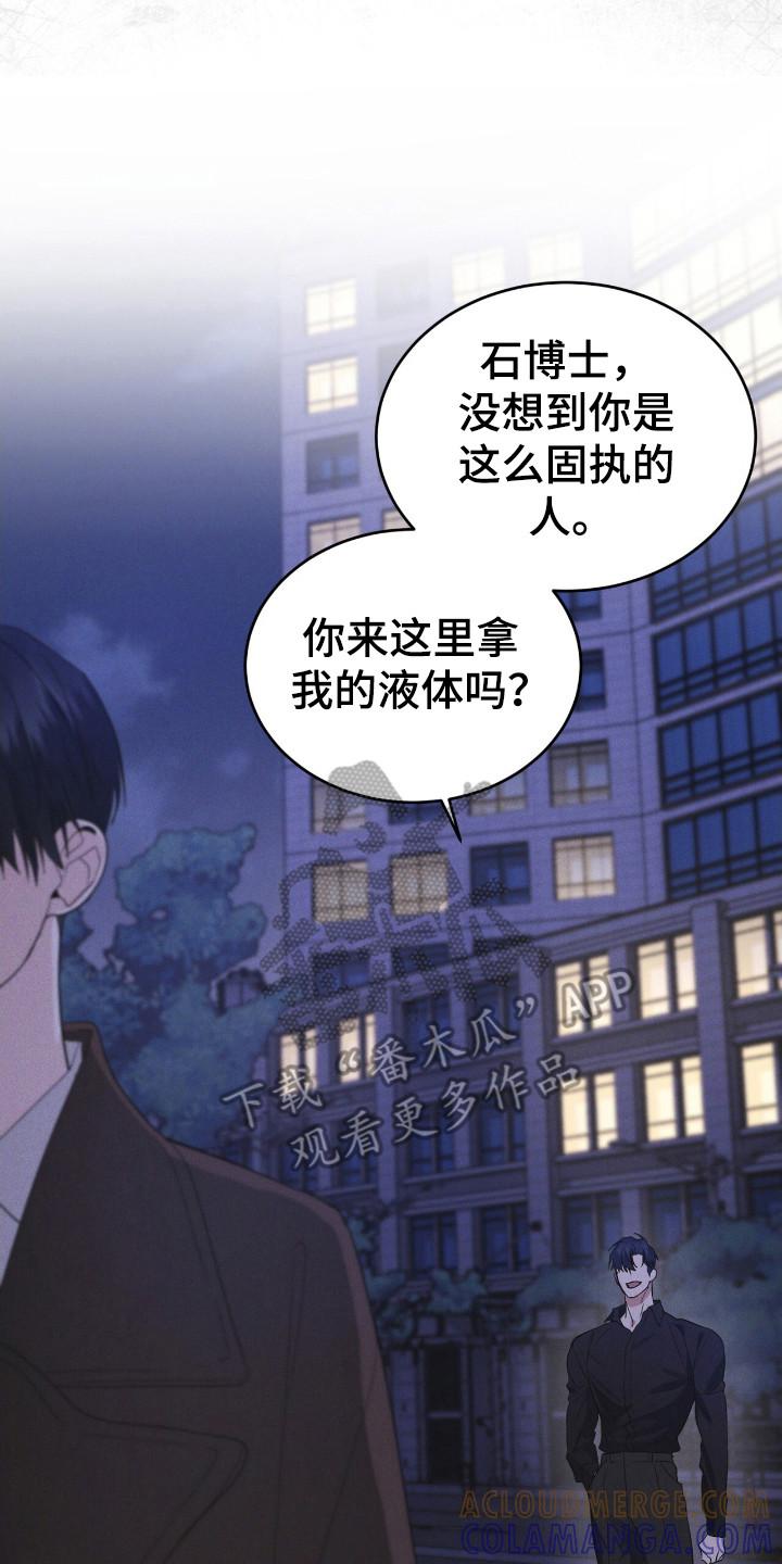 《彩虹城》第112章：【第二季】所以呢 第23页