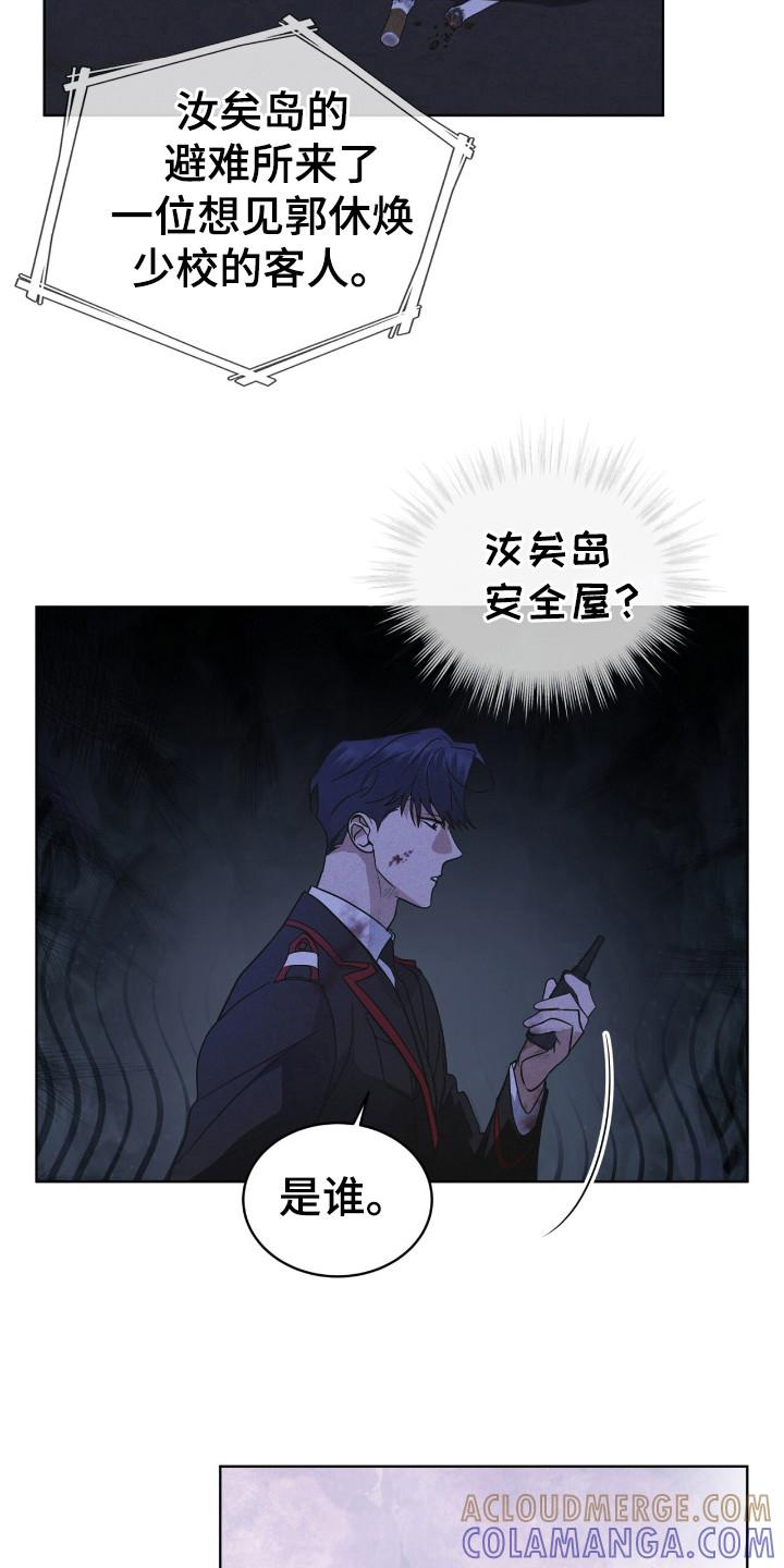 《彩虹城》第112章：【第二季】所以呢 第5页