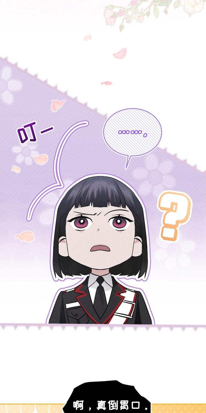 《彩虹城》第112章：【第二季】所以呢 第12页