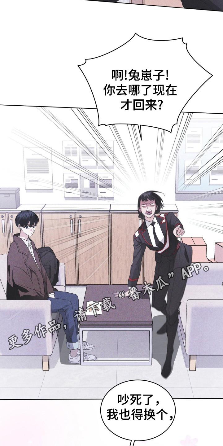《彩虹城》第112章：【第二季】所以呢 第10页