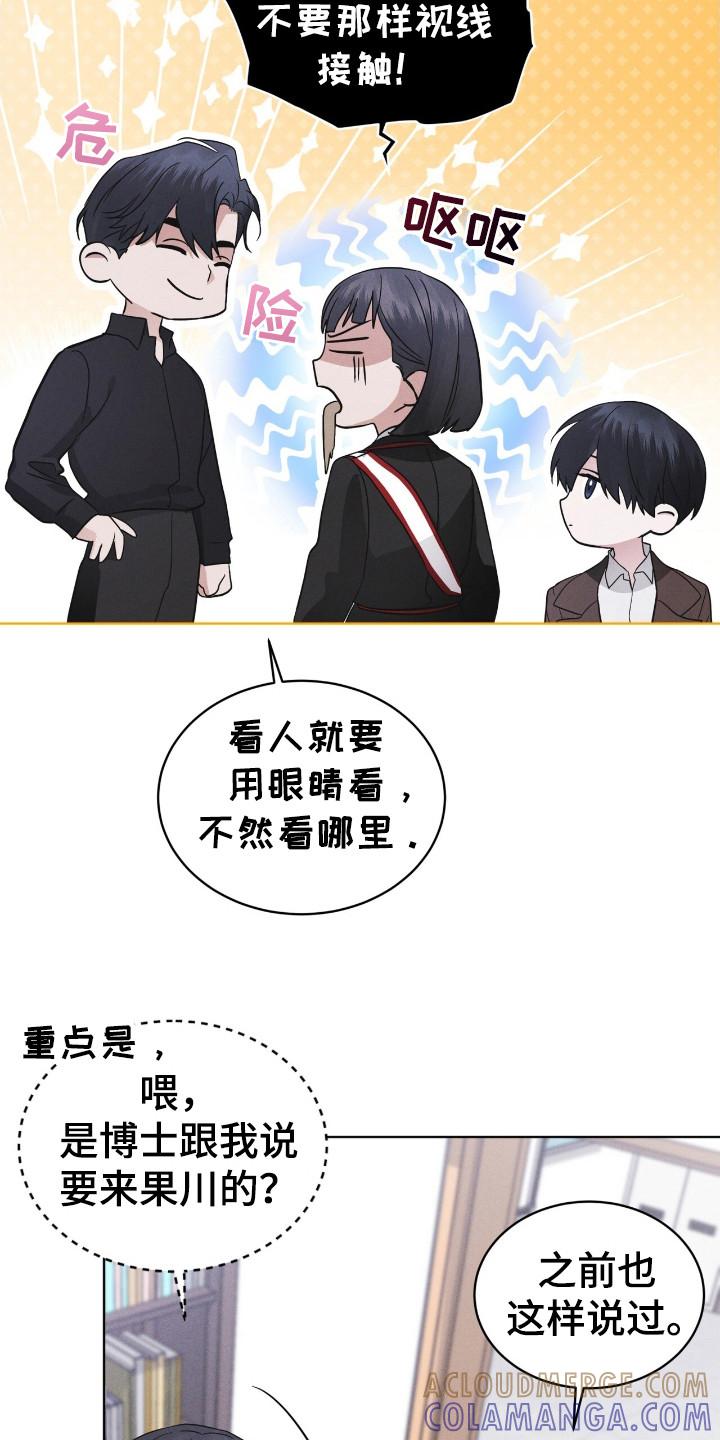 《彩虹城》第112章：【第二季】所以呢 第13页