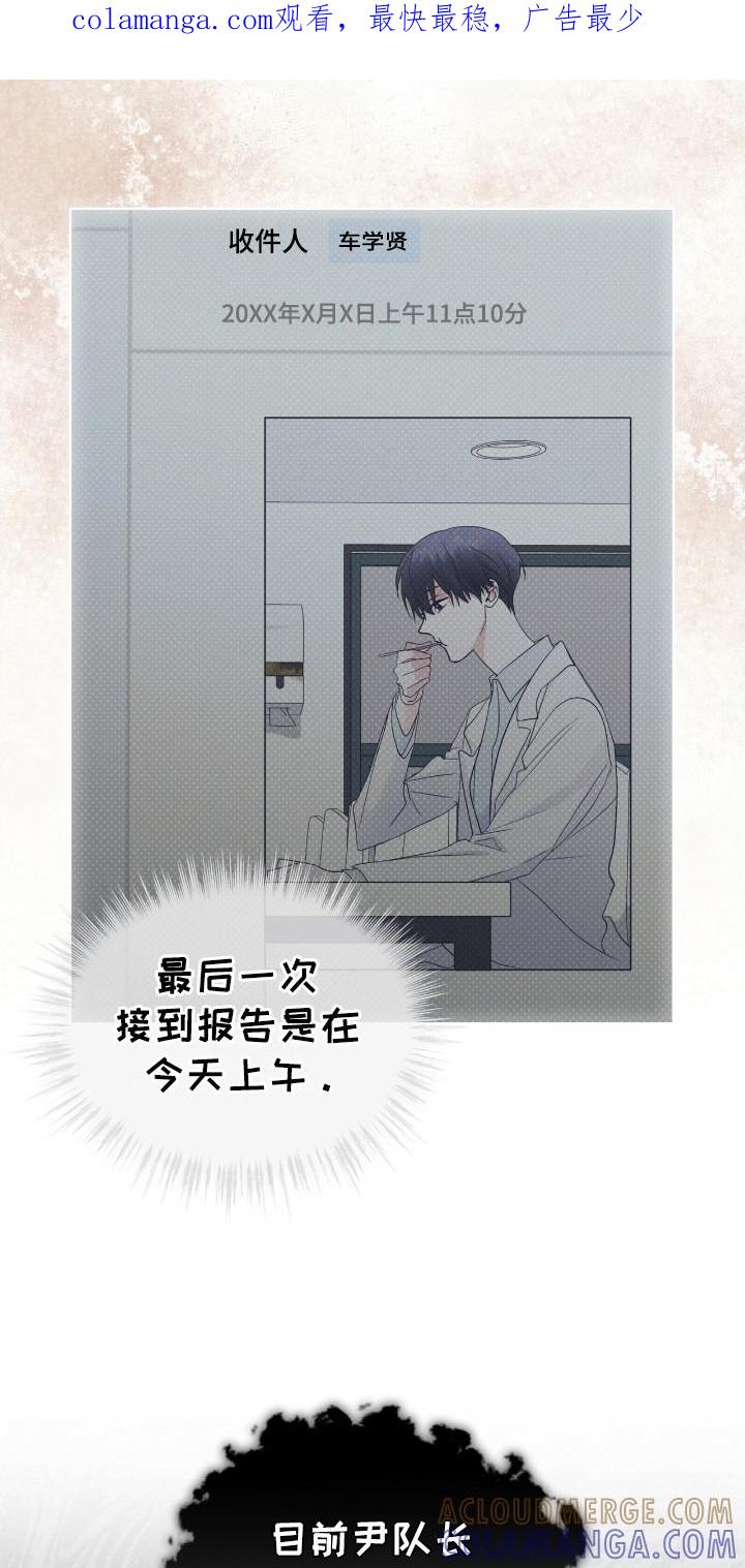 《彩虹城》第112章：【第二季】所以呢 第1页