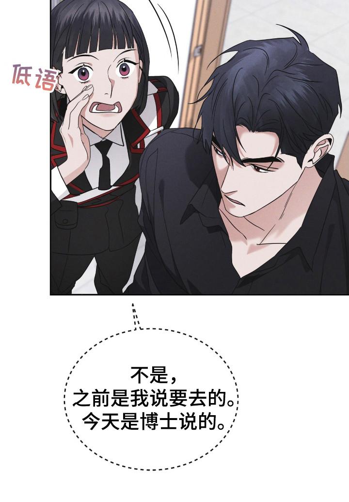 《彩虹城》第112章：【第二季】所以呢 第14页