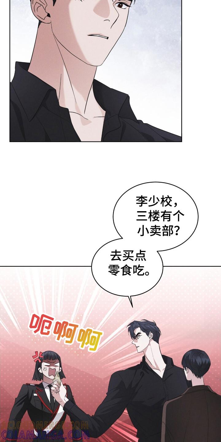 《彩虹城》第112章：【第二季】所以呢 第17页