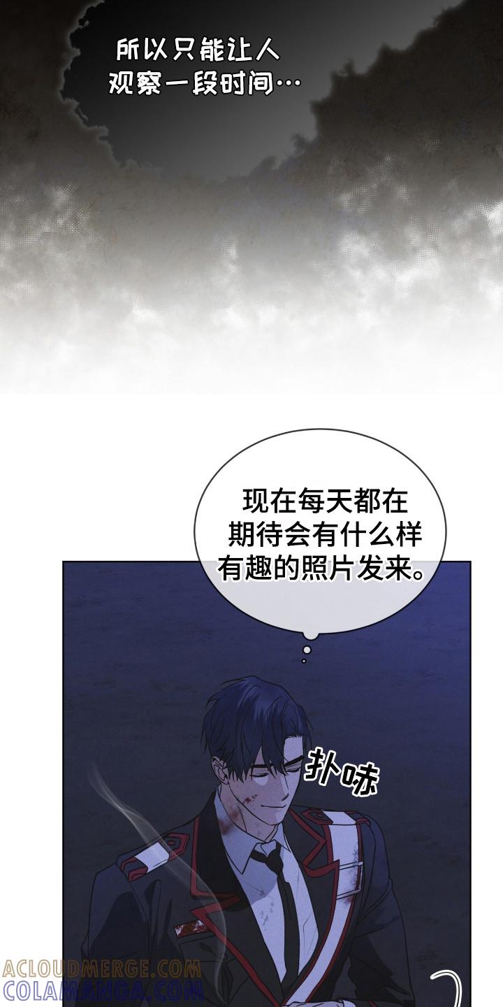 《彩虹城》第112章：【第二季】所以呢 第3页