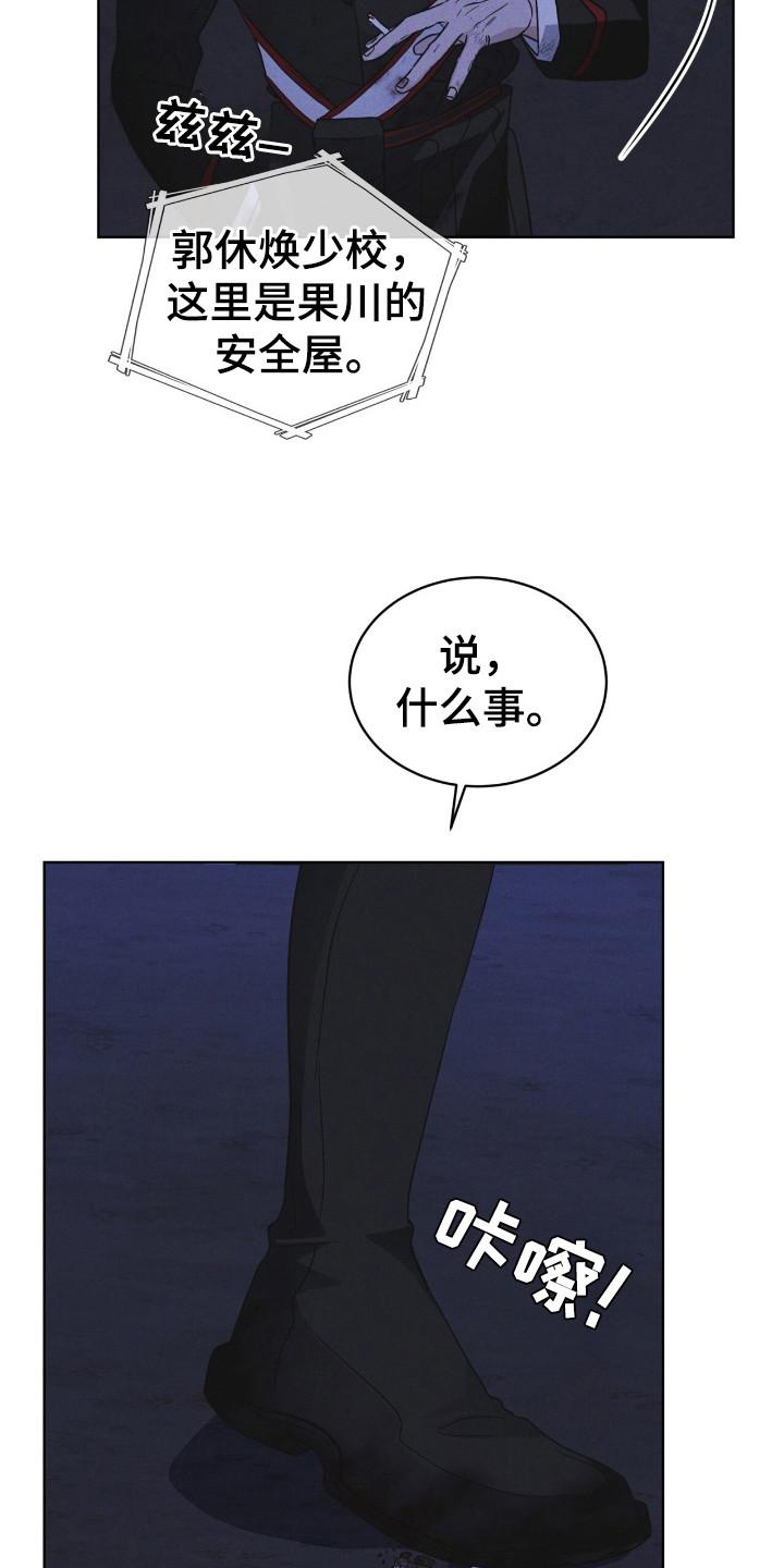 《彩虹城》第112章：【第二季】所以呢 第4页