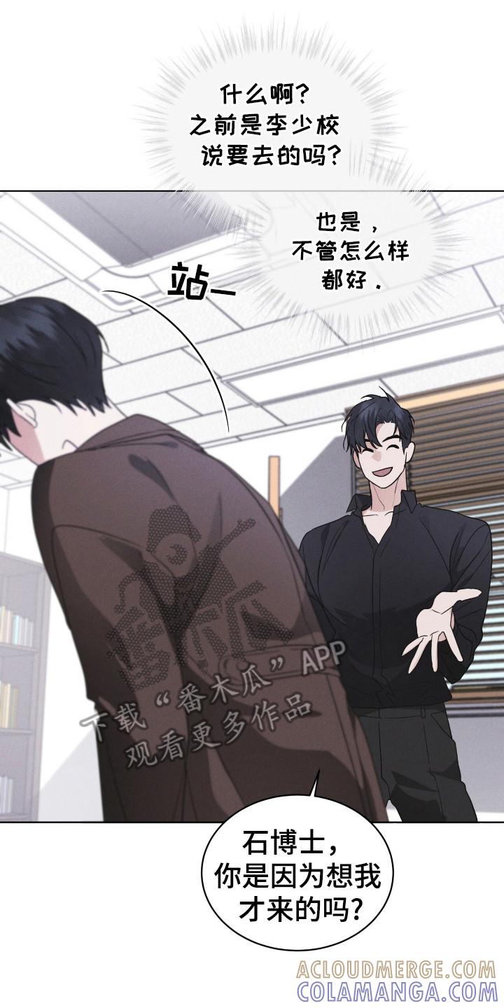 《彩虹城》第112章：【第二季】所以呢 第15页