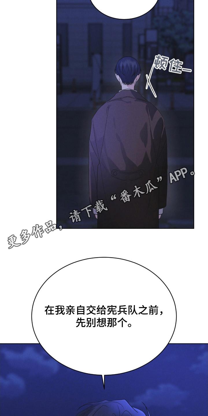 《彩虹城》第113章：【第二季】最后的忠告 第18页
