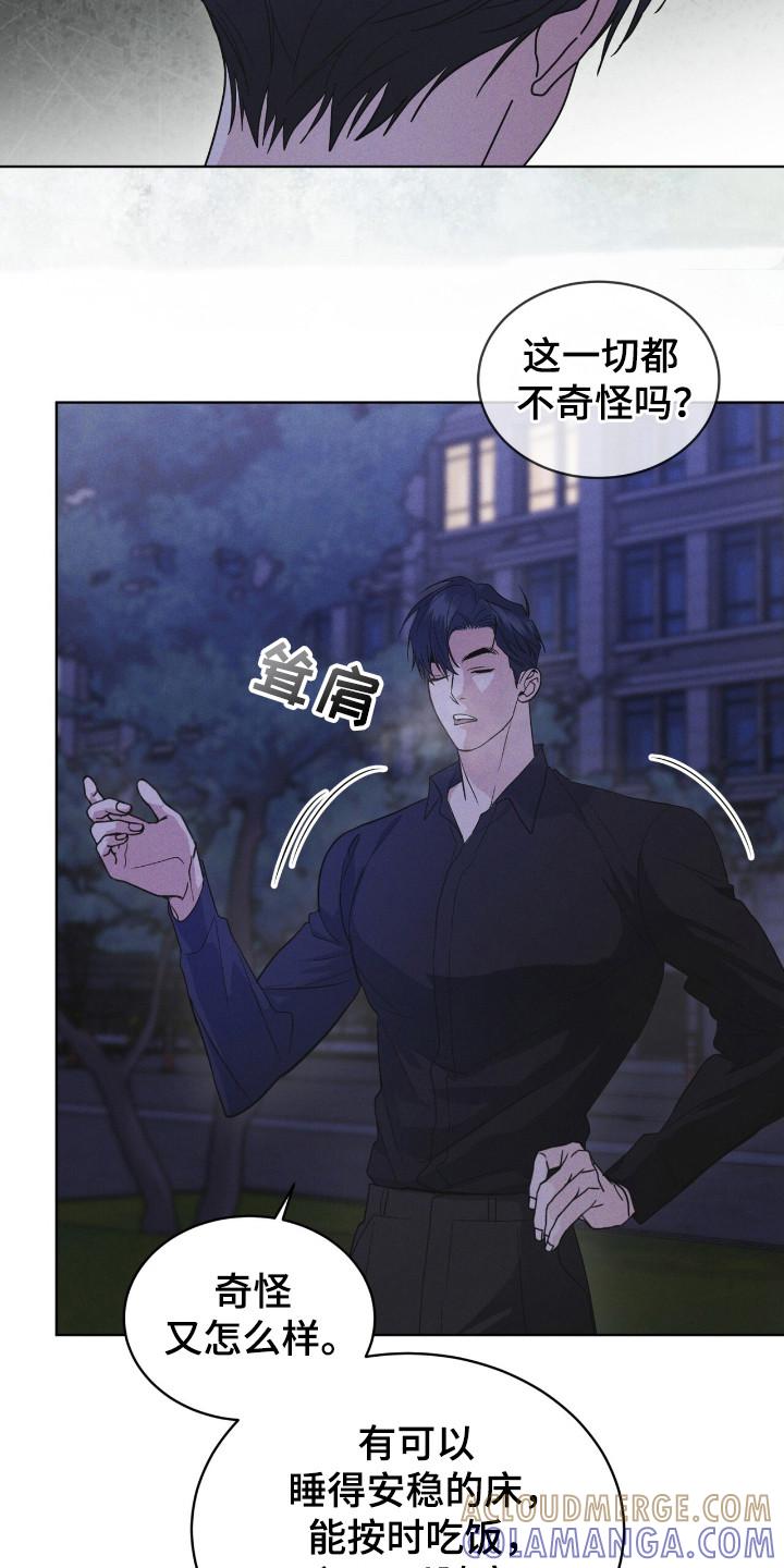 《彩虹城》第113章：【第二季】最后的忠告 第13页