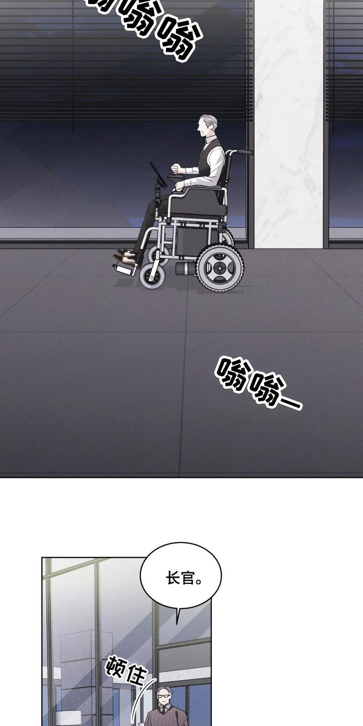 《彩虹城》第113章：【第二季】最后的忠告 第24页