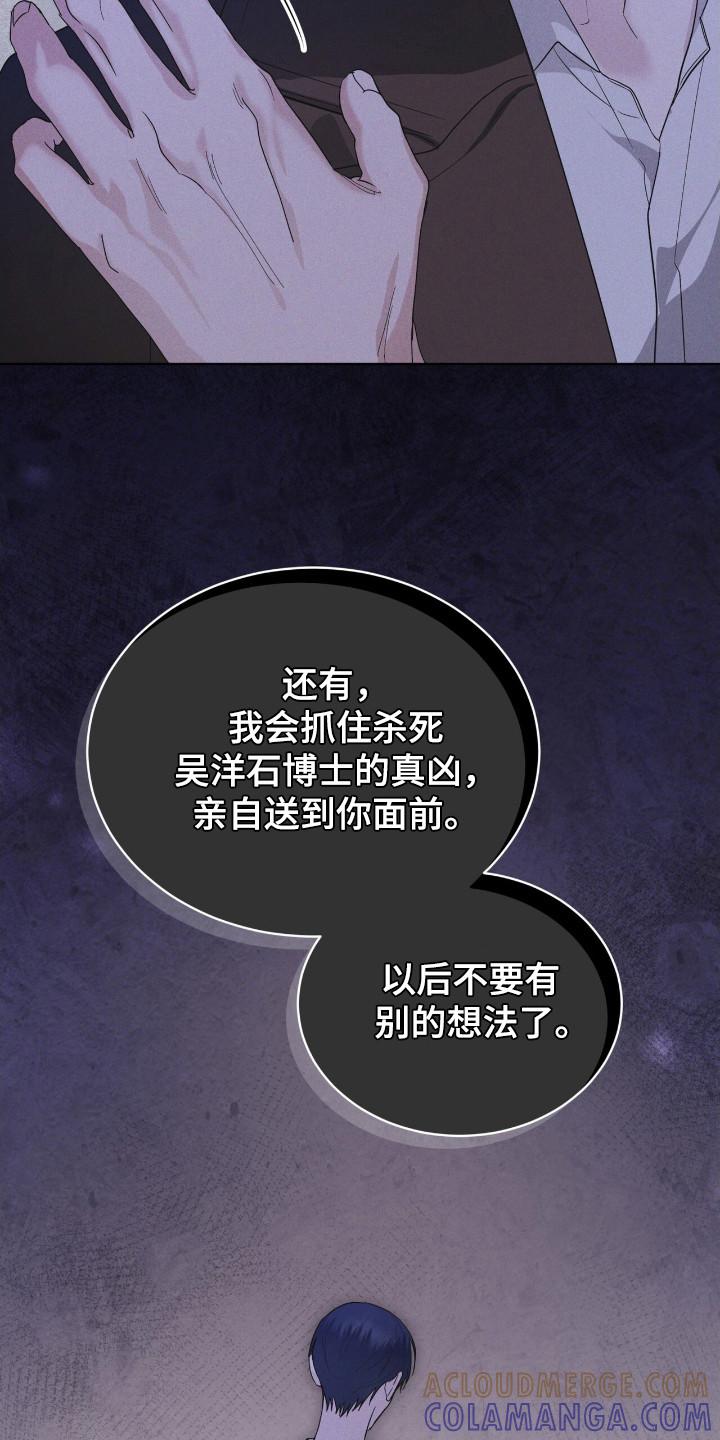 《彩虹城》第113章：【第二季】最后的忠告 第11页