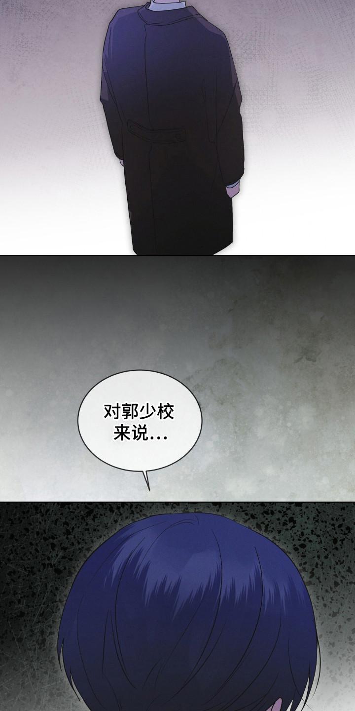 《彩虹城》第113章：【第二季】最后的忠告 第12页