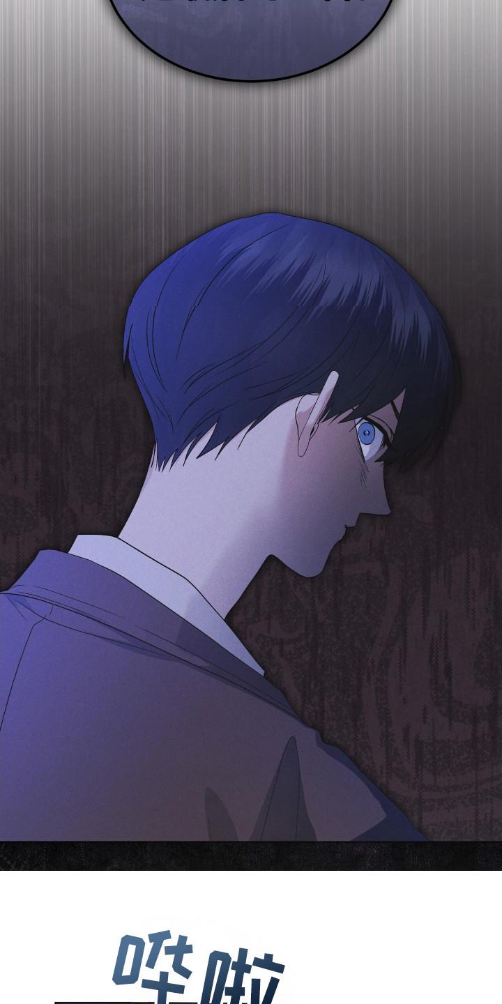 《彩虹城》第113章：【第二季】最后的忠告 第20页