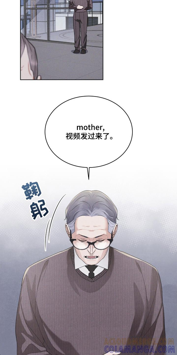 《彩虹城》第113章：【第二季】最后的忠告 第25页