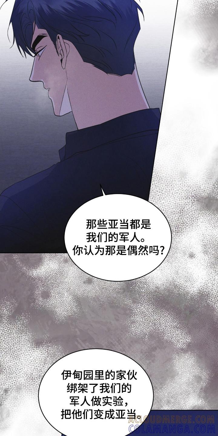 《彩虹城》第113章：【第二季】最后的忠告 第9页