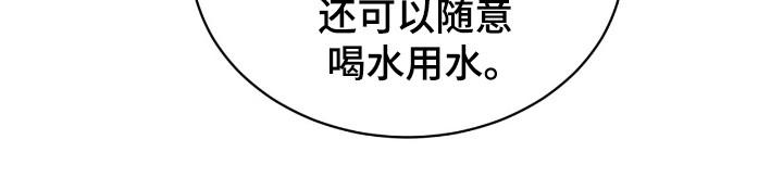 《彩虹城》第113章：【第二季】最后的忠告 第14页