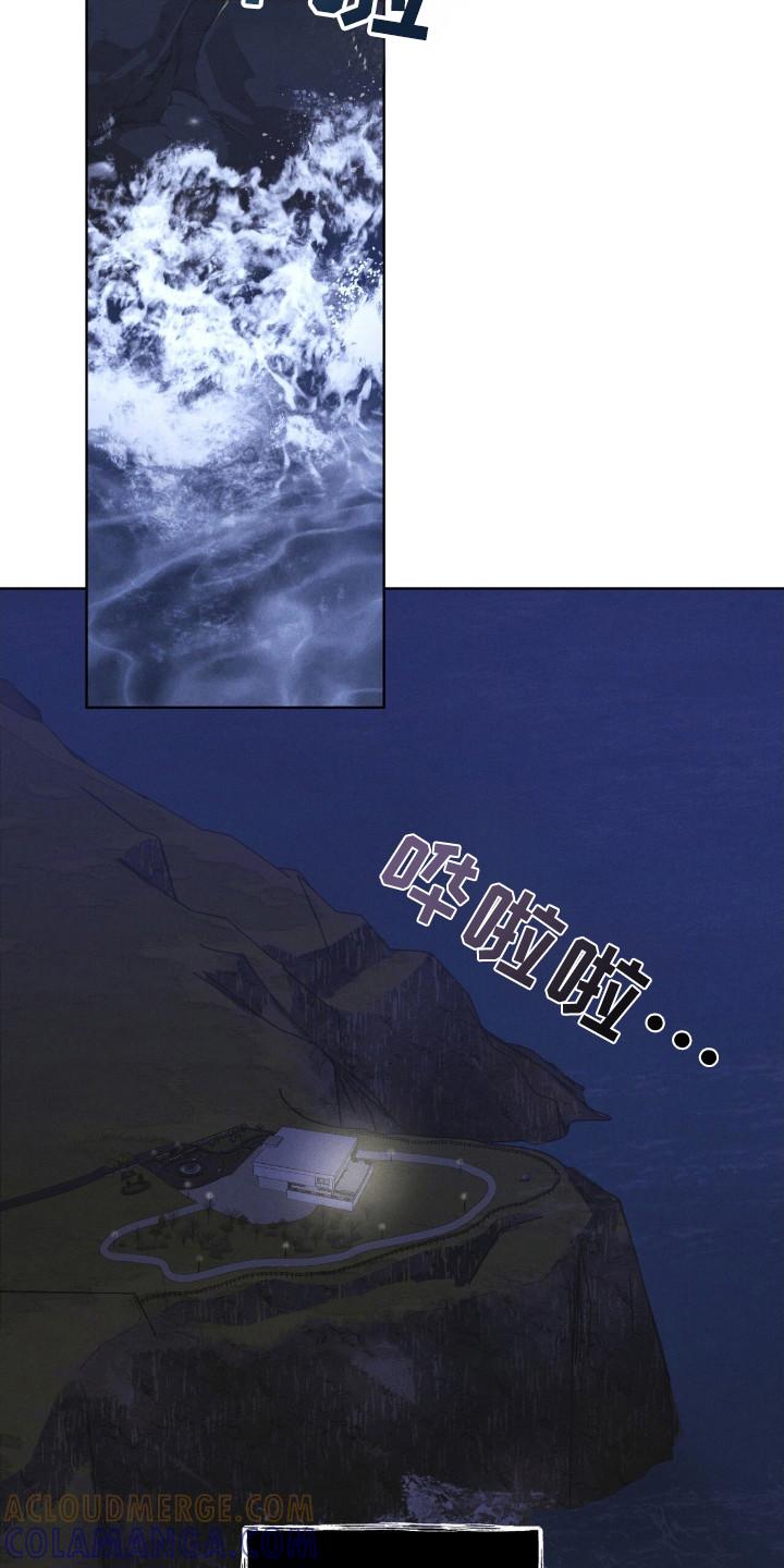 《彩虹城》第113章：【第二季】最后的忠告 第21页