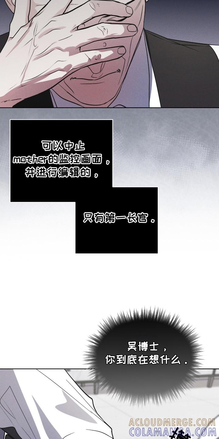 《彩虹城》第114章：【第二季】蛇 第19页