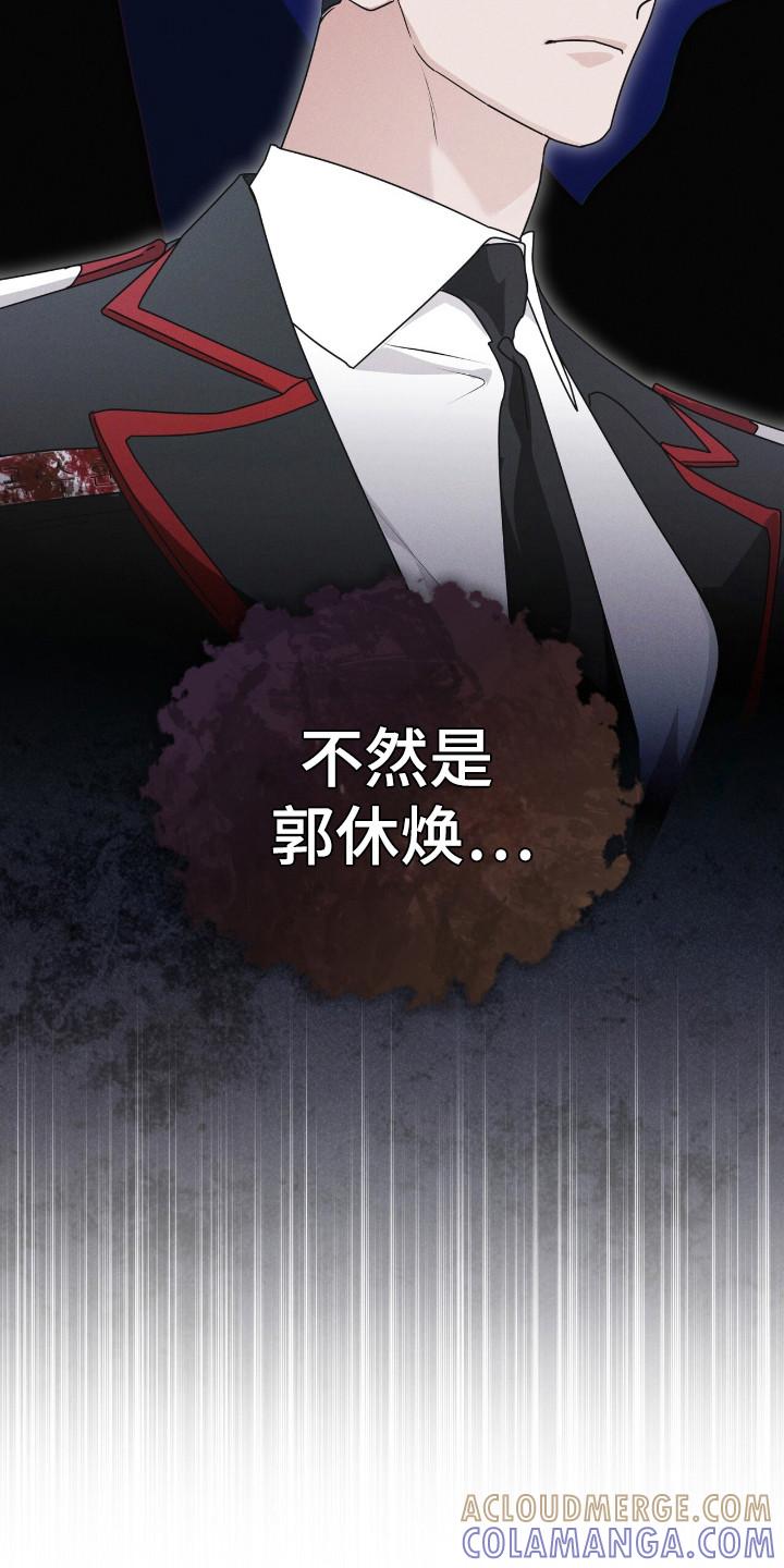 《彩虹城》第114章：【第二季】蛇 第13页