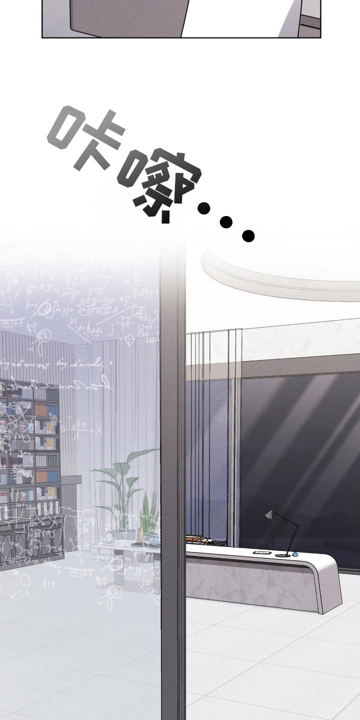 《彩虹城》第114章：【第二季】蛇 第4页