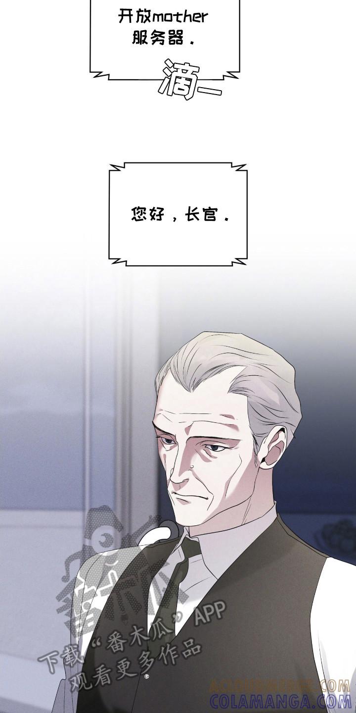 《彩虹城》第114章：【第二季】蛇 第7页