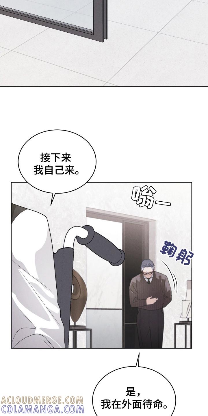 《彩虹城》第114章：【第二季】蛇 第5页